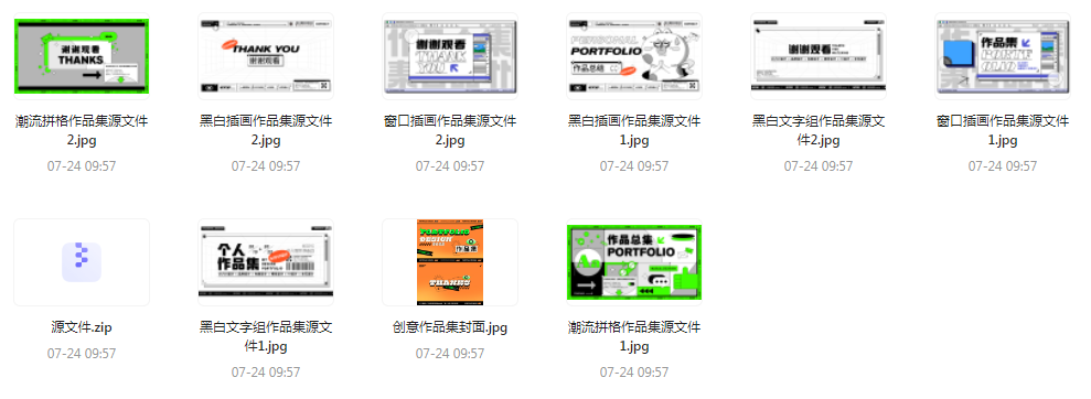 【素材模版简历】免费领取 设计师面试作品集全套合集-搞个副业