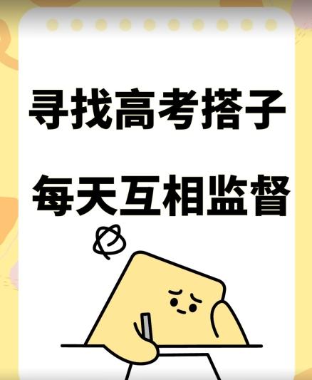 考试搭子+卖考试资料当天引流百来人变现900+项目只有这段时间才能冲【揭秘】-搞个副业