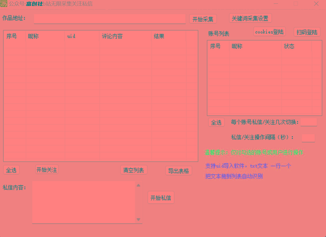 图片[1]-互联网上最新各种截流脚本，全自动更新多开暴力引流，附带常用工具箱大大提升工作效率-搞个副业