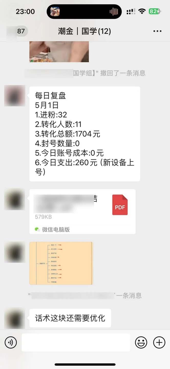 图片[2]-15天纯利10W+，国学掘金计划2024玩法全网首次公开(视频课程+交付手册-搞个副业