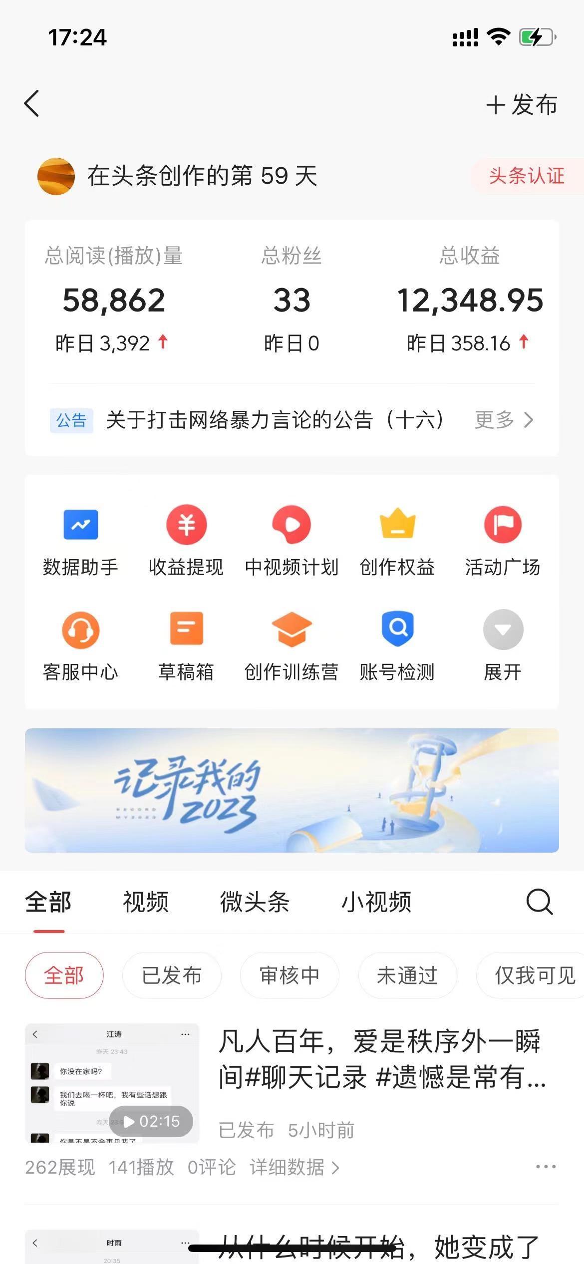 (8585期)抖音抄书起号秘籍，中视频变现最新玩法，日入500+的保姆级教程！-搞个副业