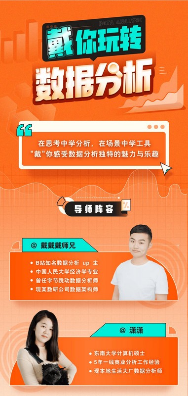 带你玩转数据分析-搞个副业