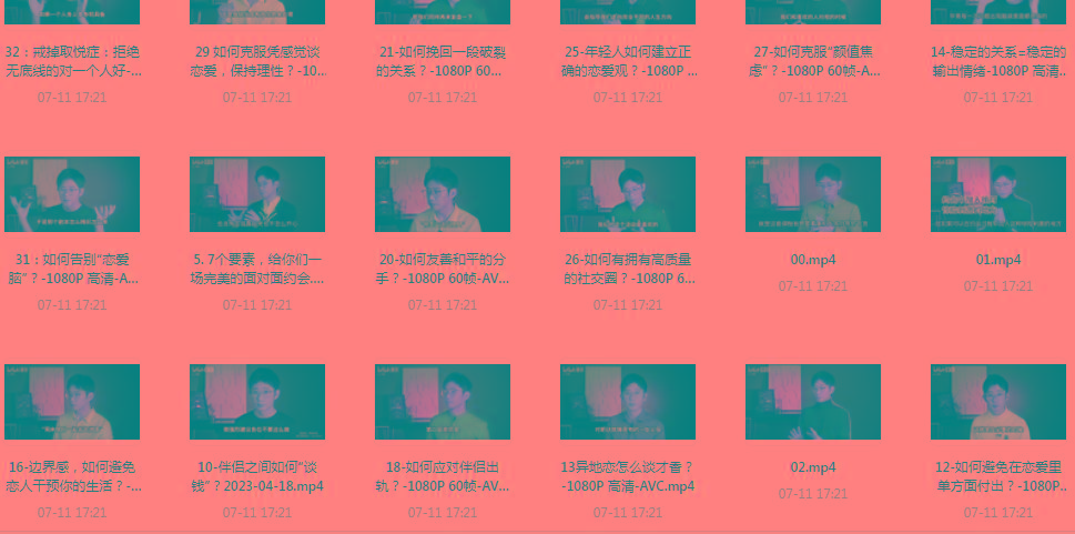 【恋爱指南】助年轻人爱情成长课-搞个副业