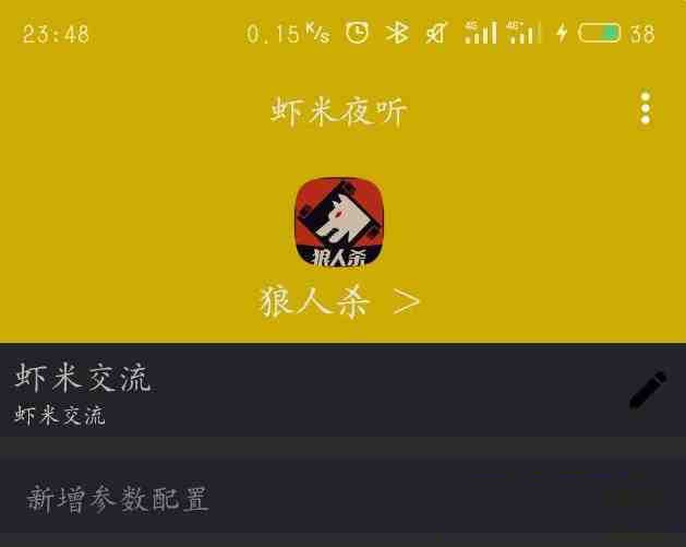 口袋狼人杀夜听辅助-搞个副业