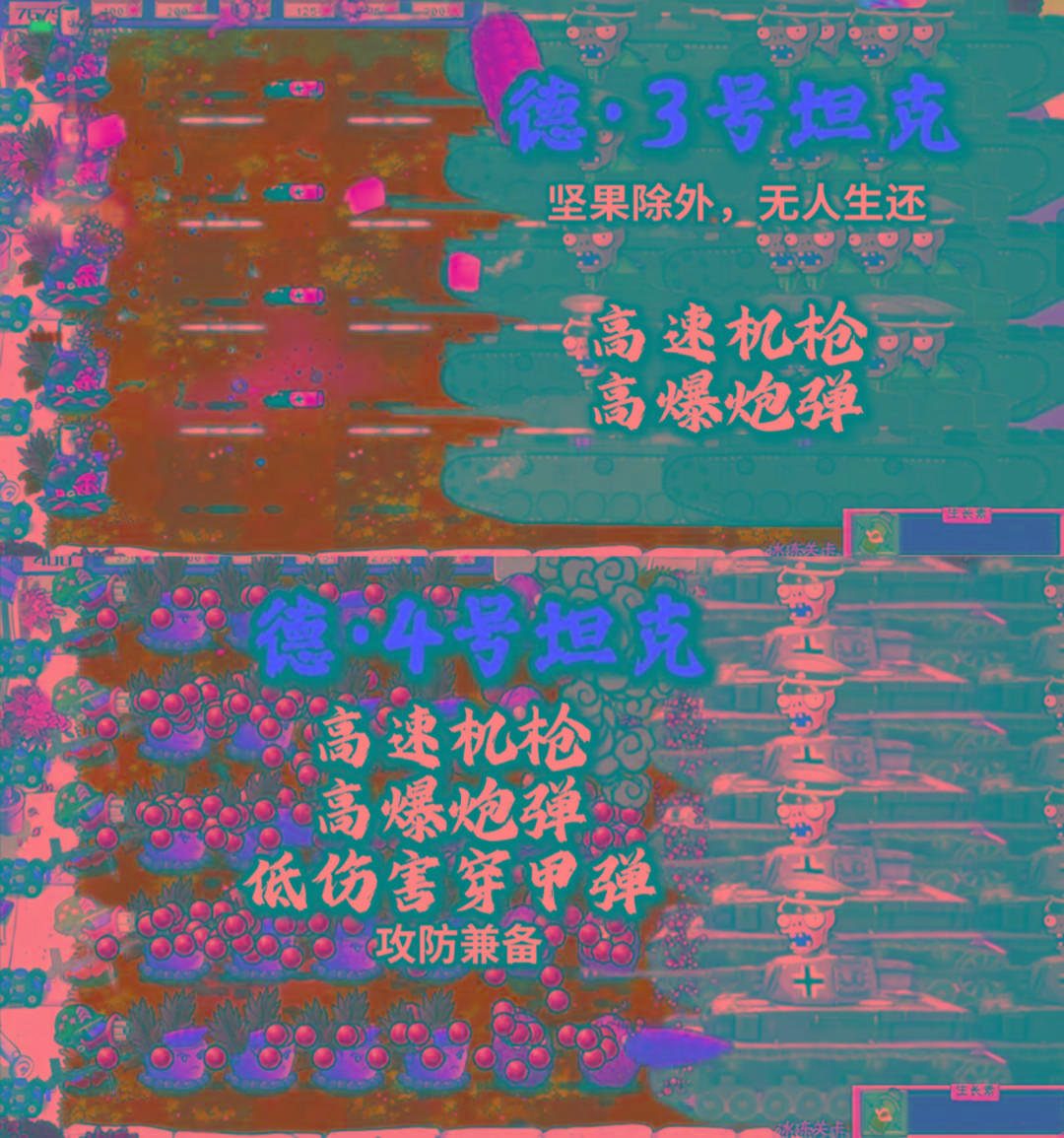 植物大战僵尸二战版 V0.1-搞个副业