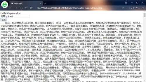 bullshit generator(狗屁不通文章生成器) v1.0 免费版-搞个副业