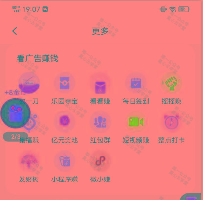 图片[1]-(新)广告掘金蓝海项目二，0门槛提现，适合小白 宝妈 自由工作者 长期稳定-搞个副业