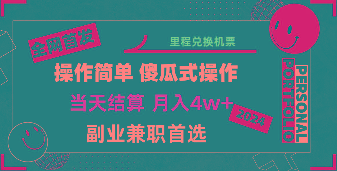 2024年全网暴力引流，傻瓜式纯手机操作，利润空间巨大，日入3000+小白必学！-搞个副业