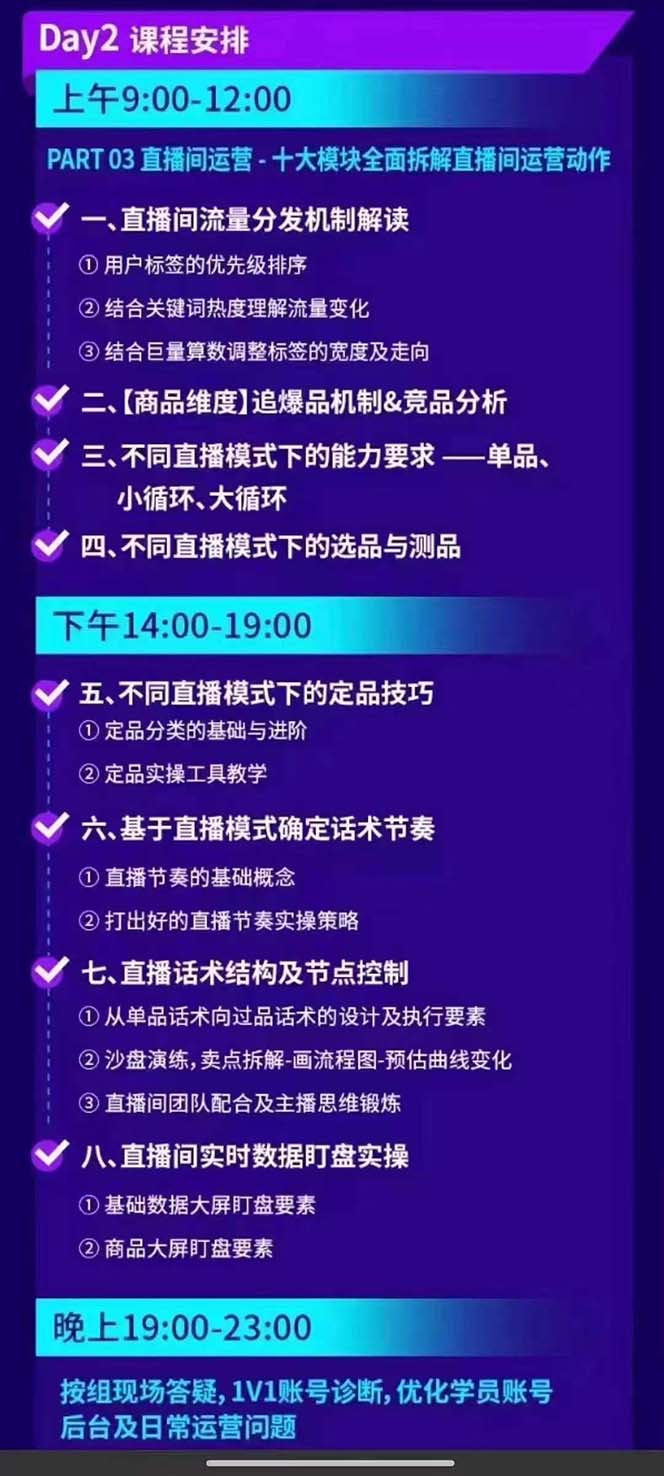 图片[3]-抖音整体经营策略，各种起号选品等  录音加字幕总共17小时-搞个副业