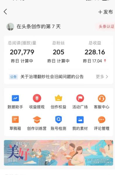 图片[1]-(9260期)AI自动创作头条爆文最新玩法 1W播放100收益 复制粘贴月入5000+小白首选项目-搞个副业