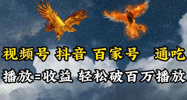 视频号，百家号，抖音流量通吃，抗战时期的英雄人物传记介绍，每天轻松两三张【揭秘】-搞个副业