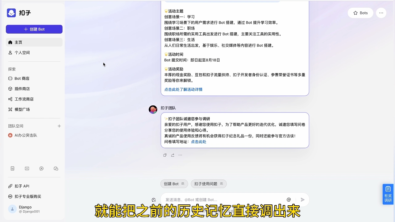 姜戈AI·零基学习智能办公场景实战-搞个副业