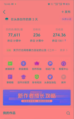 图片[1]-(9348期)2024年最强副业？AI撸头条3天必起号，一键分发，简单无脑，但基本没人知道-搞个副业