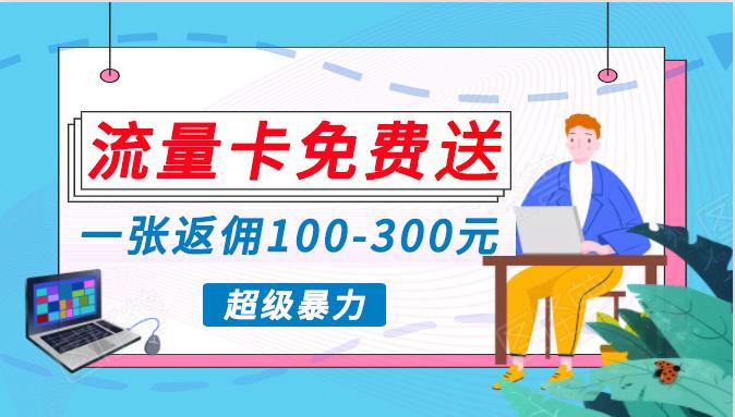 (10002期)蓝海暴力赛道，0投入高收益，开启流量变现新纪元，月入万元不是梦！-搞个副业