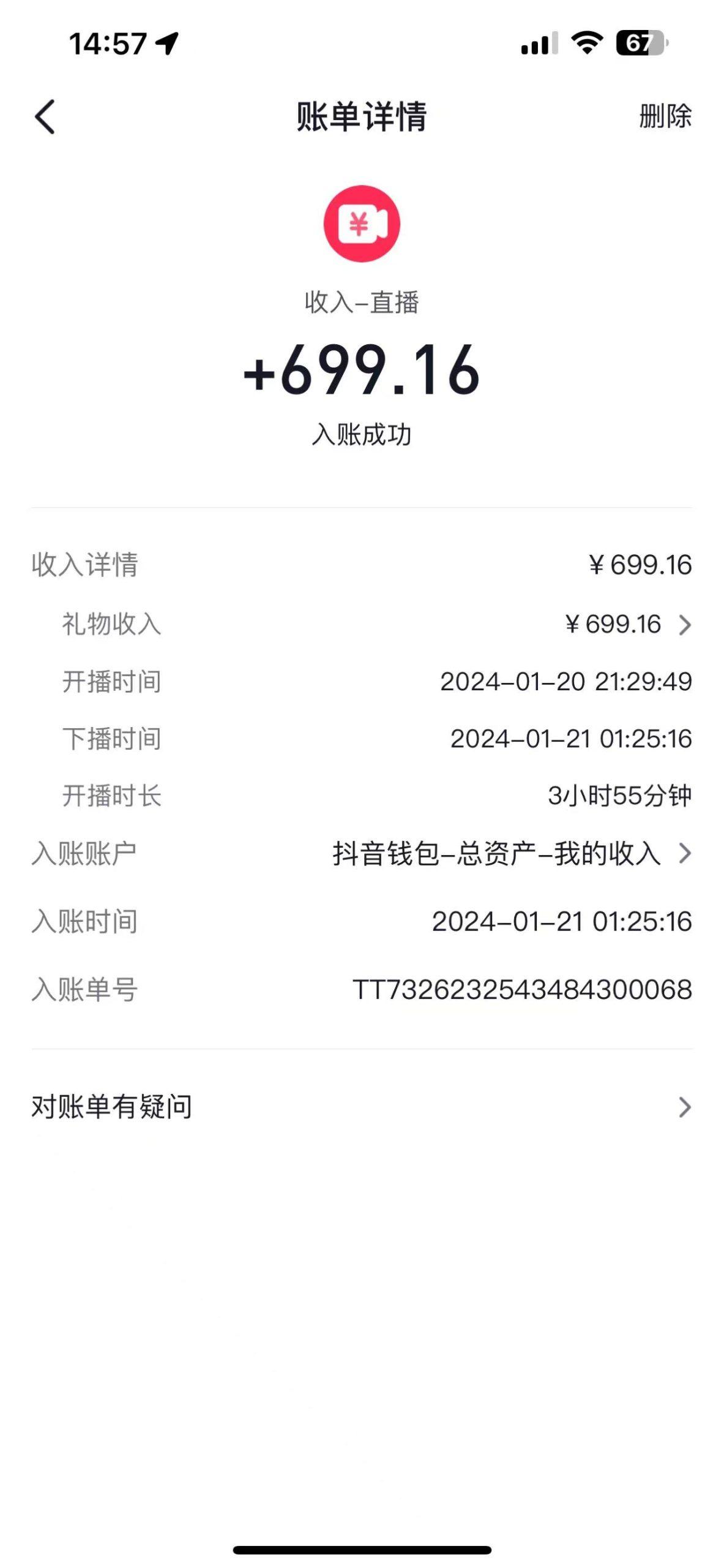 图片[1]-(9305期)2024抖音直播短剧变现最新玩法，不提示版权违规 日入600+零基础 小白可操作-搞个副业