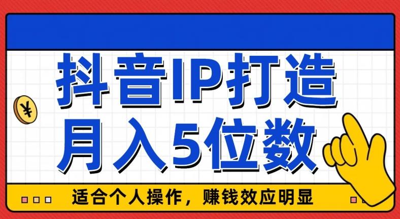 外面收费599抖音蓝海项目，0基础小白可操作，暴力引流涨粉项目，多号复制，月入300-500-搞个副业