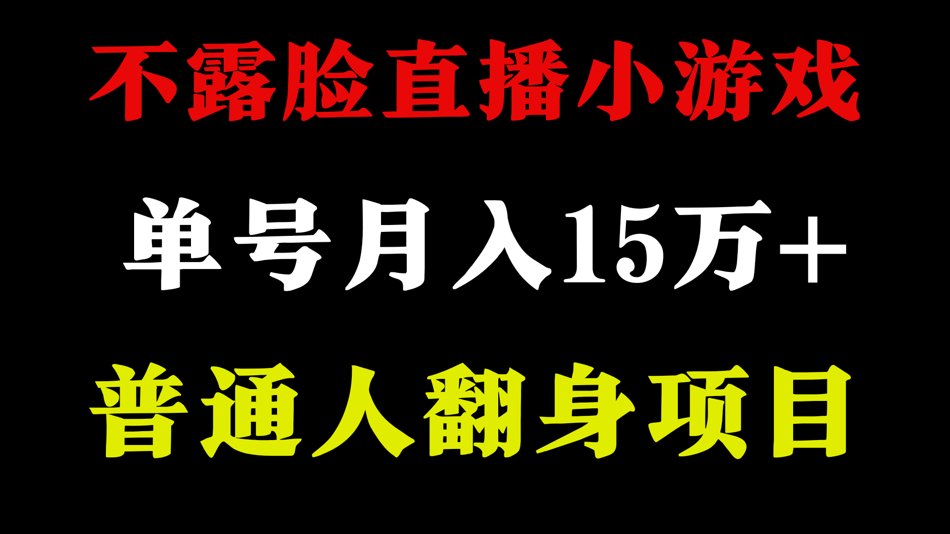 2024超级蓝海项目，单号单日收益3500+非常稳定，长期项目-搞个副业