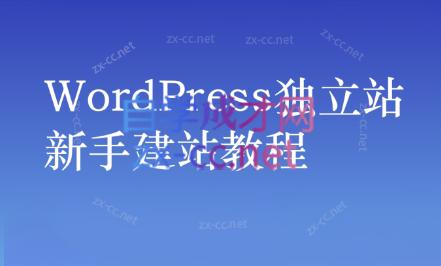 谷歌大叔·零基础+低成本+SEO友好-搞个副业