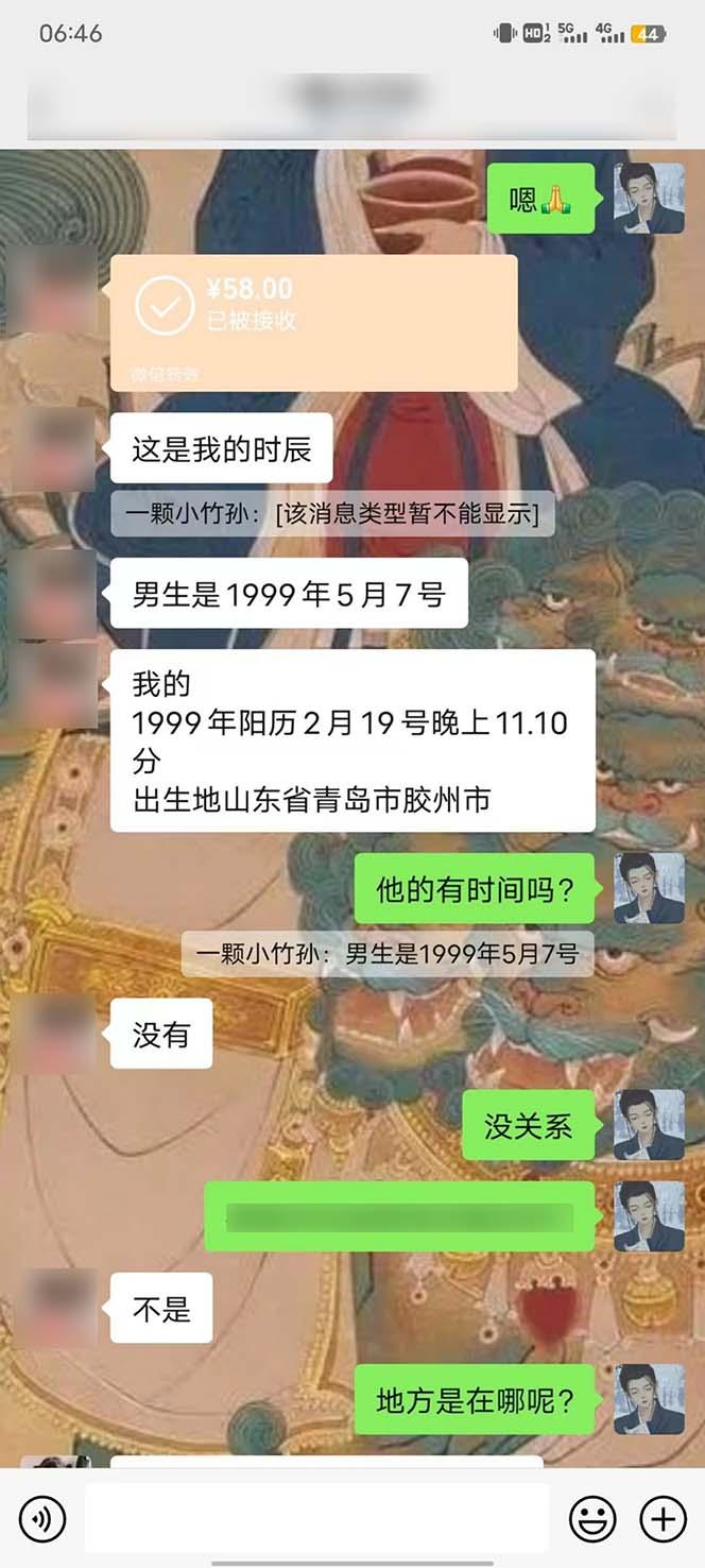 图片[5]-15天纯利10W+，国学掘金计划2024玩法全网首次公开(视频课程+交付手册-搞个副业