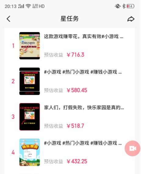 图片[1]-(9689期)快手磁力聚星小铃铛另类玩法，暴力变现日入500+小白简单上手无脑操作就可以-搞个副业