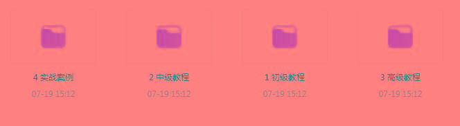 PS全套录播课程-搞个副业