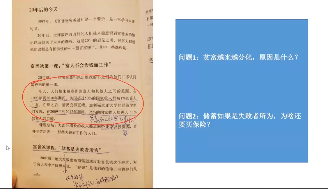 苏Sir·财商深度读书(更新9月)-搞个副业