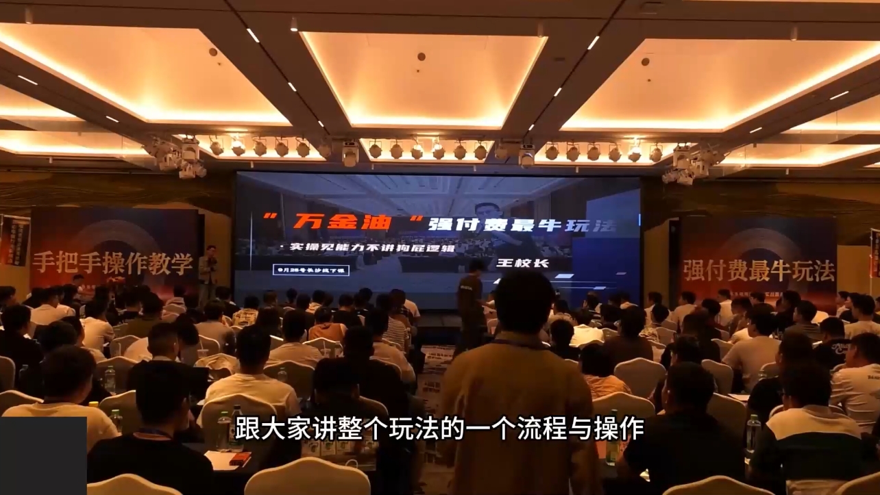 王校长·万金油强付费玩法(线上+线下)-搞个副业