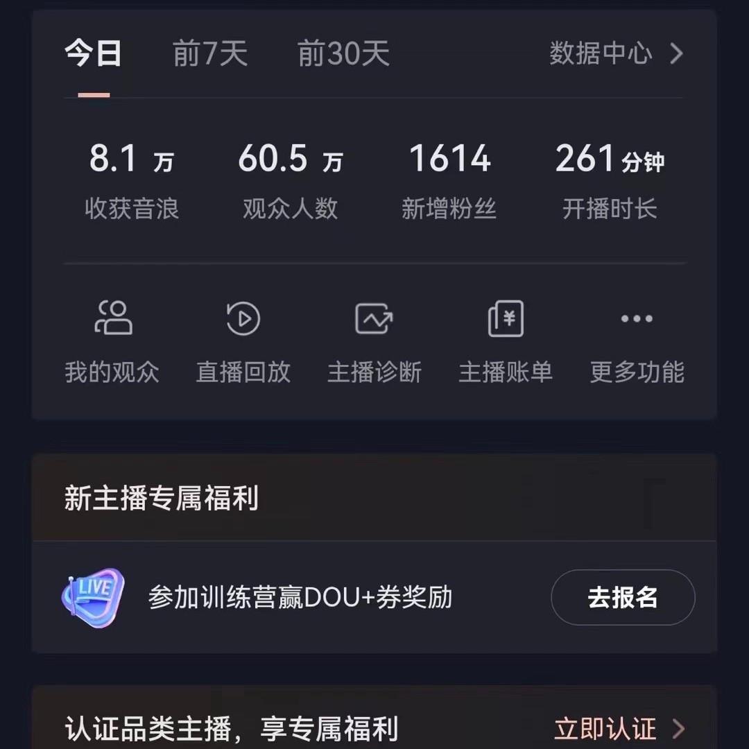 图片[2]-飘屏财神直播间，日入4000+，礼物停不下来，新手也能操作-搞个副业