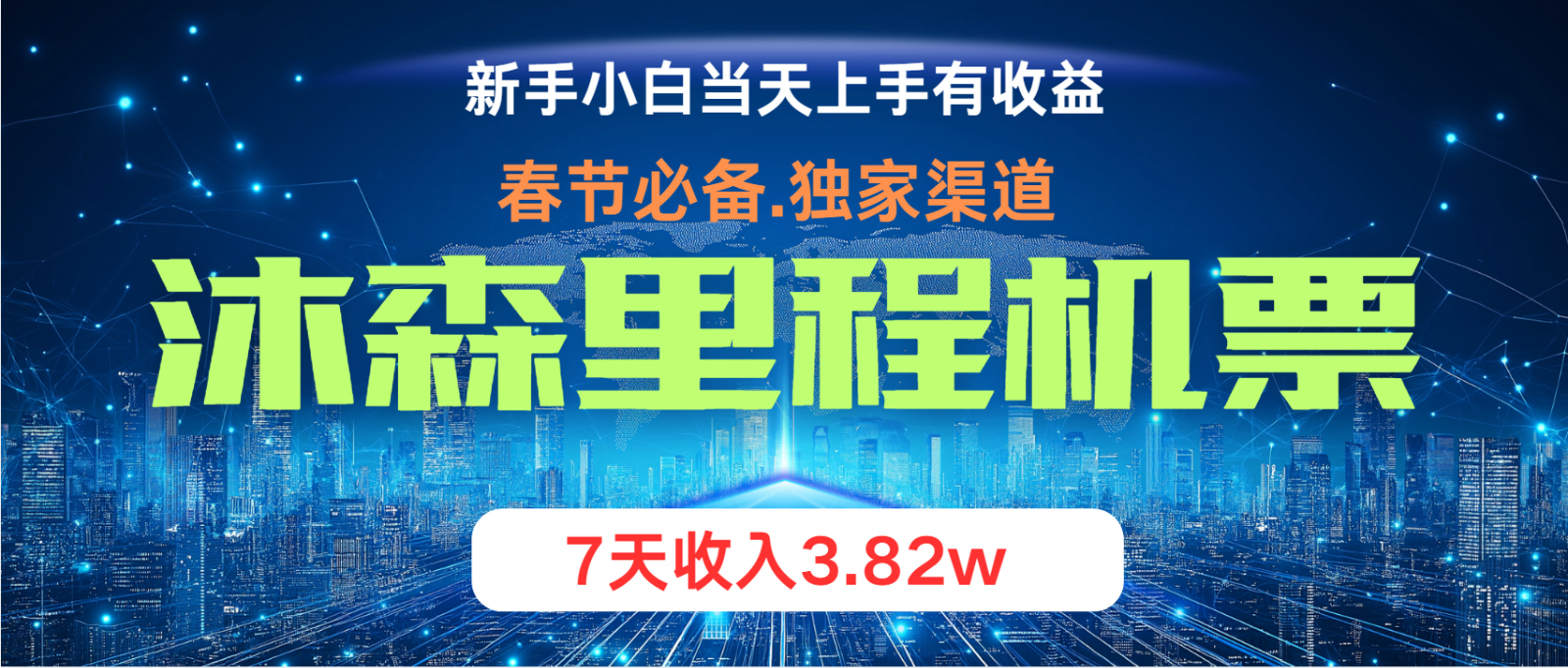 小白轻松上手，纯手机操作，当天收益，月入3w＋-搞个副业