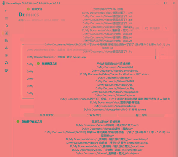 FasterWhisperGUI(音频处理工具) v0.8 最新版-搞个副业