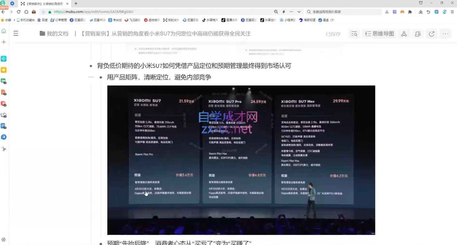 老A营销训练营(更新10月)-搞个副业