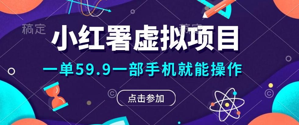 0成本0门槛的暴利项目，可以长期操作，一部手机就能在家赚米-搞个副业