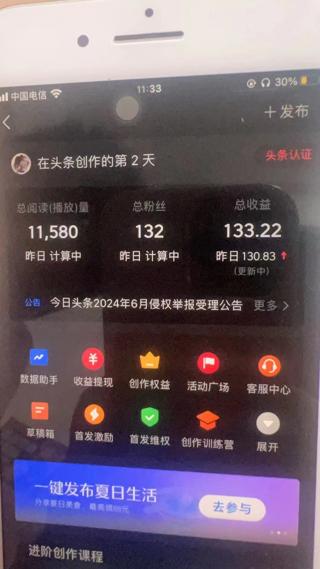 图片[1]-最新AI头条掘金，每天10分钟，做了就有，小白也能月入3万+-搞个副业