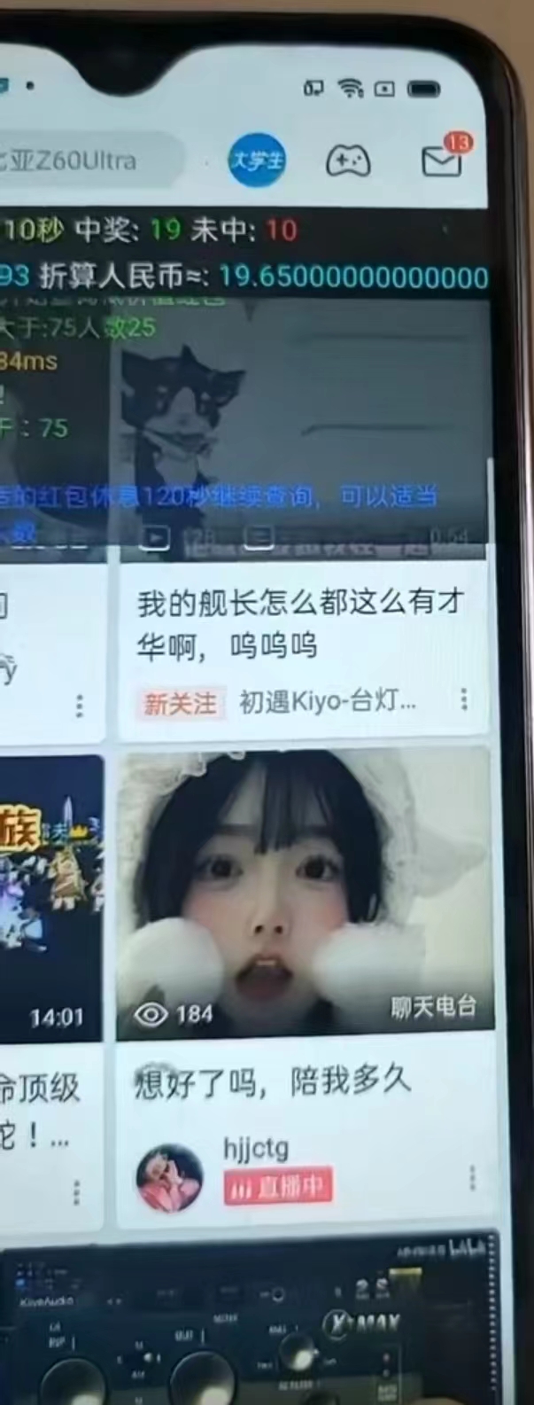图片[2]-最新哔哩哔哩AI智能抢红包脚本，单机单号一天5-50+【智能脚本+使用教程】-搞个副业