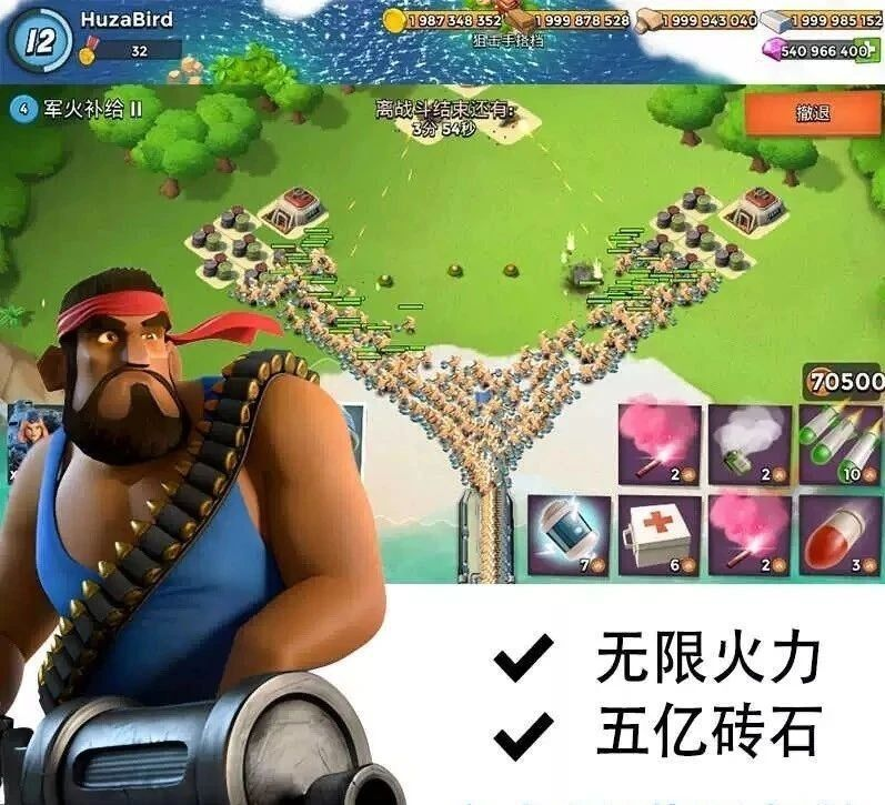海岛奇兵 无限资源破解-搞个副业