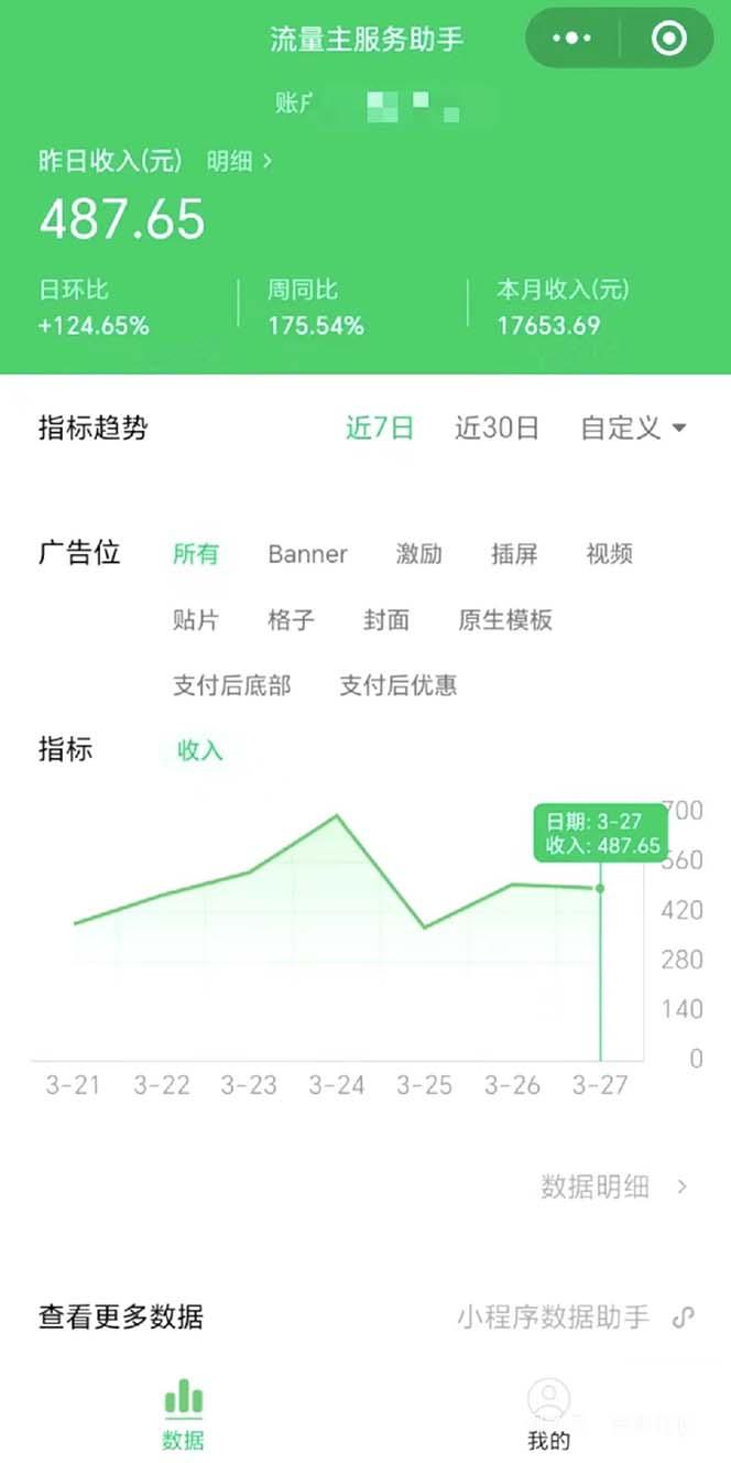 图片[1]-(9803期)最稳定版公众号流量主AI持久爆文玩法 小白轻松掌握 2个月实测半小时日入200-搞个副业