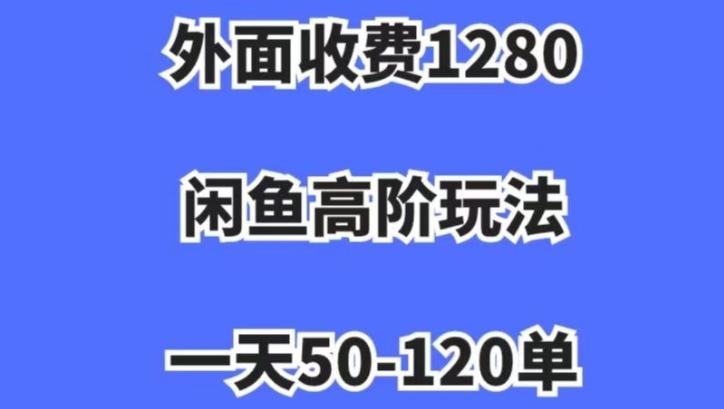 蓝海项目，闲鱼虚拟项目，纯搬运一个月挣了3W，单号月入5000起步【揭秘】-搞个副业