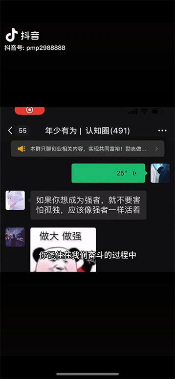 图片[3]-男天门抖音口播视频日引500+创业粉拆解教程！含不出镜等多种玩法普通人…-搞个副业