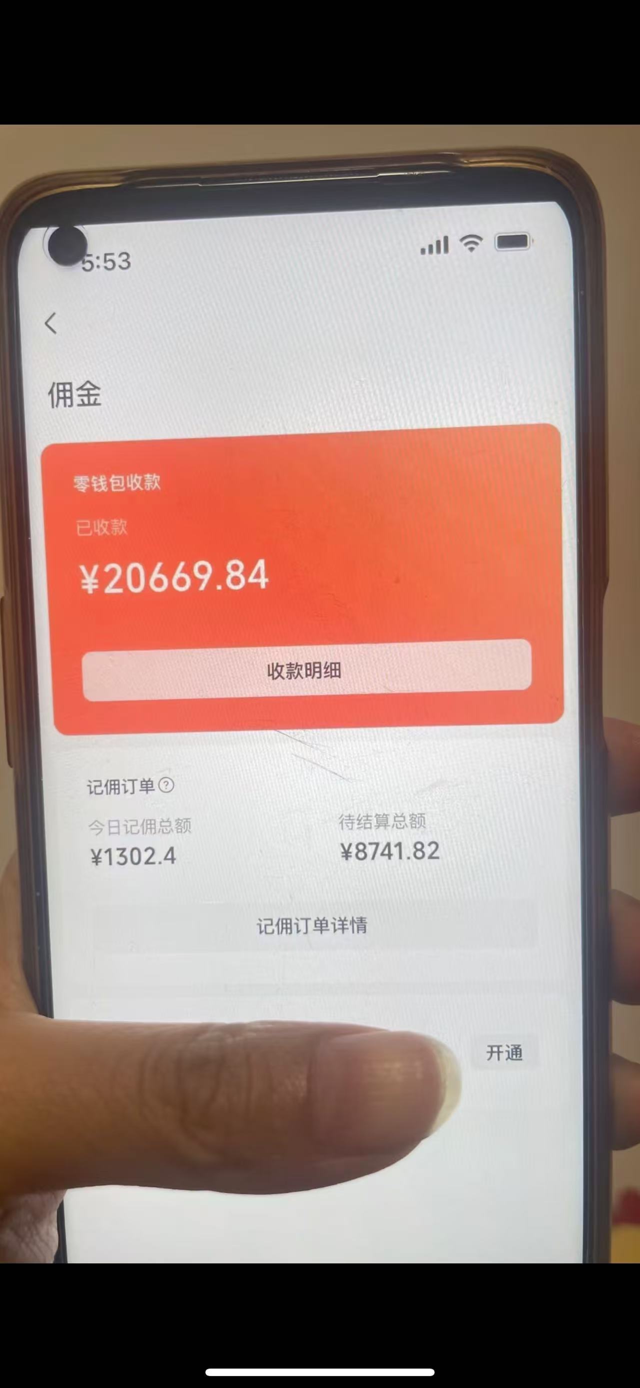 图片[1]-24年下半年风口项目，视频号带货全新玩法，3个月赚一年收入，实测单日…-搞个副业