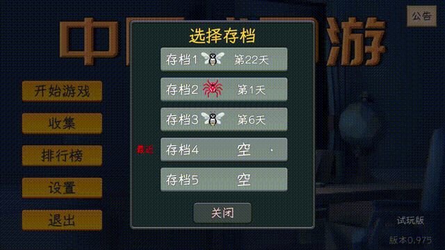 中国式网游 官方中文 v1.0 解压即玩-搞个副业