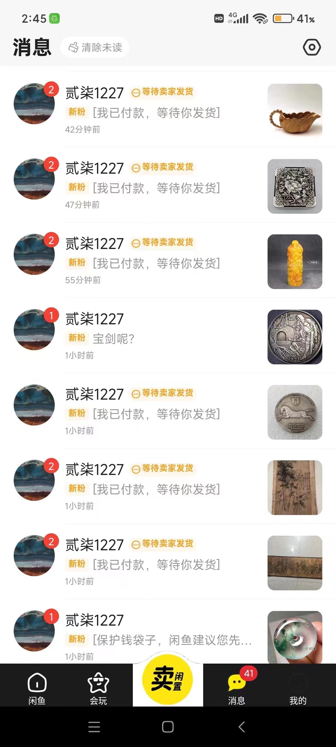 图片[2]-(9337期)咸鱼无货源古玩市场3.0最新玩法，轻松驾驭古玩市场，日利润轻松四位数！…-搞个副业