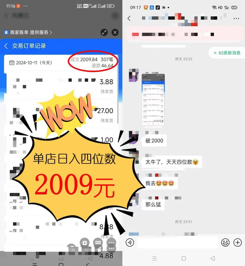 图片[1]-2024年闲鱼虚拟资产 日入2000+ 利用人性 让客户上瘾 不停地复购-搞个副业