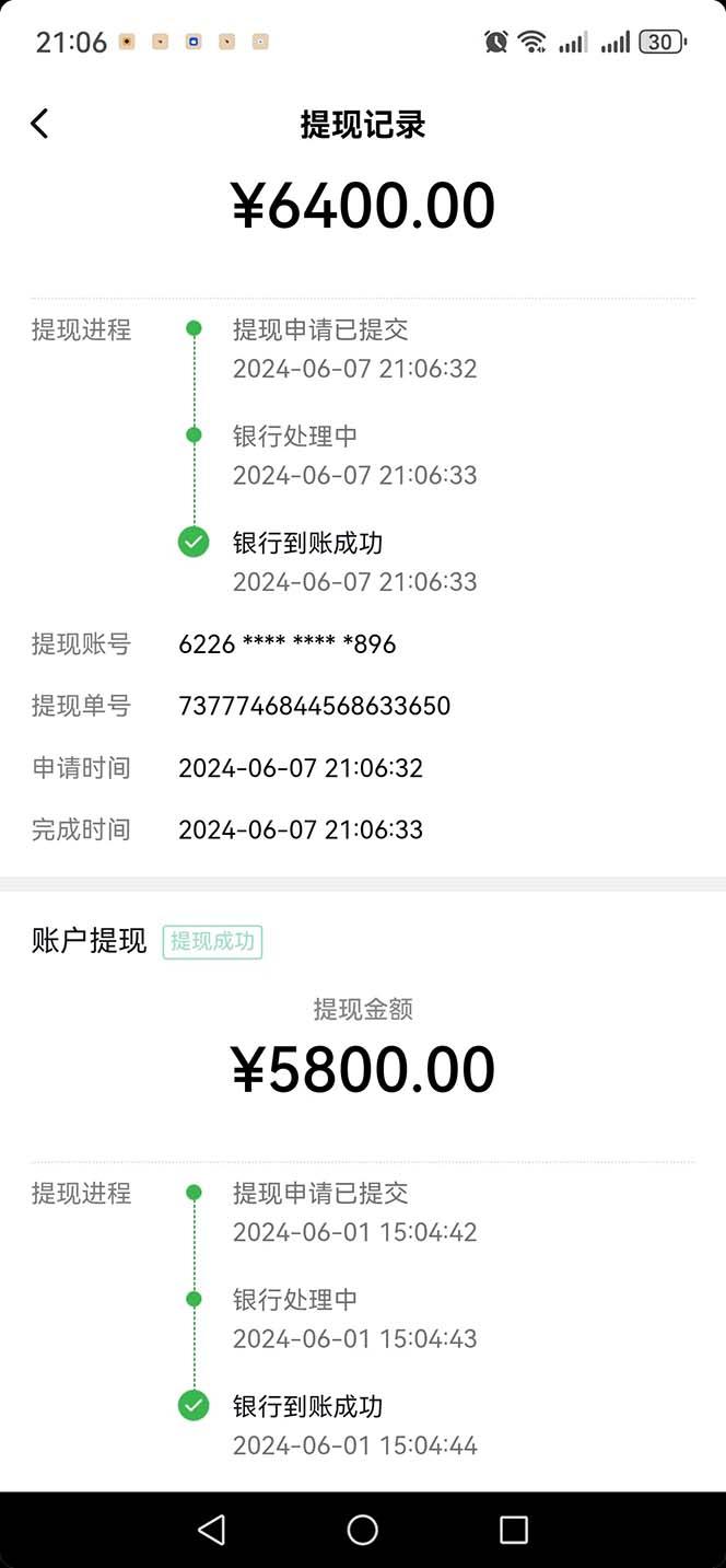 图片[1]-只需要2张图片 每天变现4位数 小白 宝妈均可-搞个副业