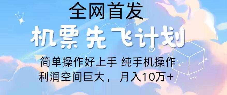 2024年全网首发，暴力引流，傻瓜式纯手机操作，利润空间巨大，日入3000+-搞个副业