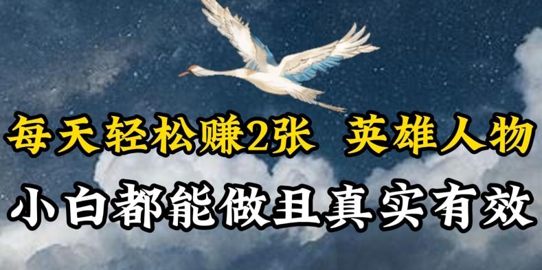 人物传记解说，每天轻松2张，操作简单两天见到收益【揭秘】-搞个副业