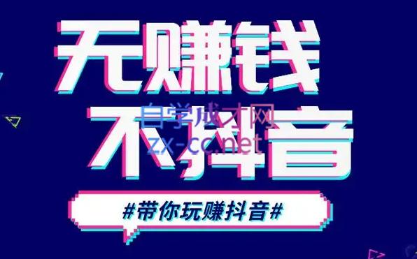 D1G·抖音搬运课程(更新24年2月)-搞个副业