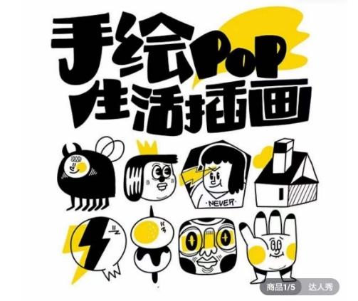 汤小元趣味实用手绘pop，想画就画一起来趣味绘画-搞个副业