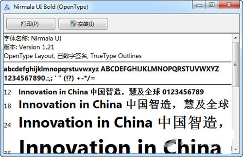 Nirmala UI字体 v1.21 免费版-搞个副业