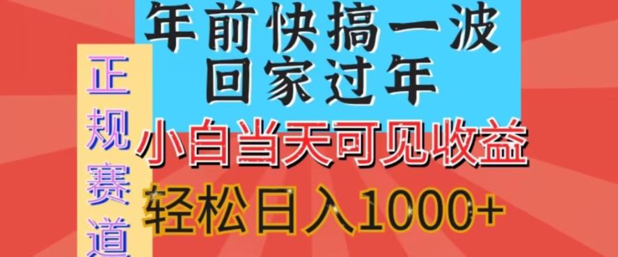 新风口，视频号短剧，简单粗暴，可矩阵操作，小白当天可见收益，轻松日入1000+-搞个副业