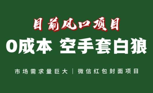 风口项目，空手套白狼项目，一键生成自己店铺赚取佣金，0投资高回报-搞个副业